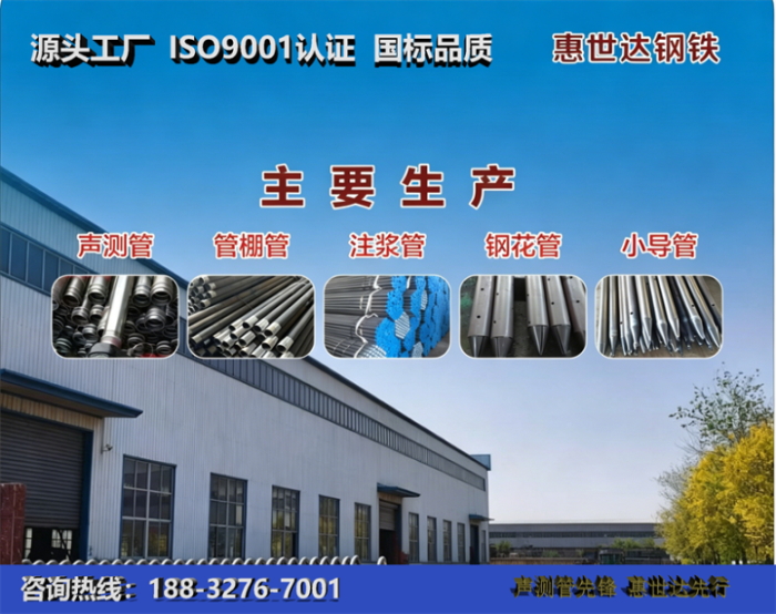 惠世达钢铁韶关工厂